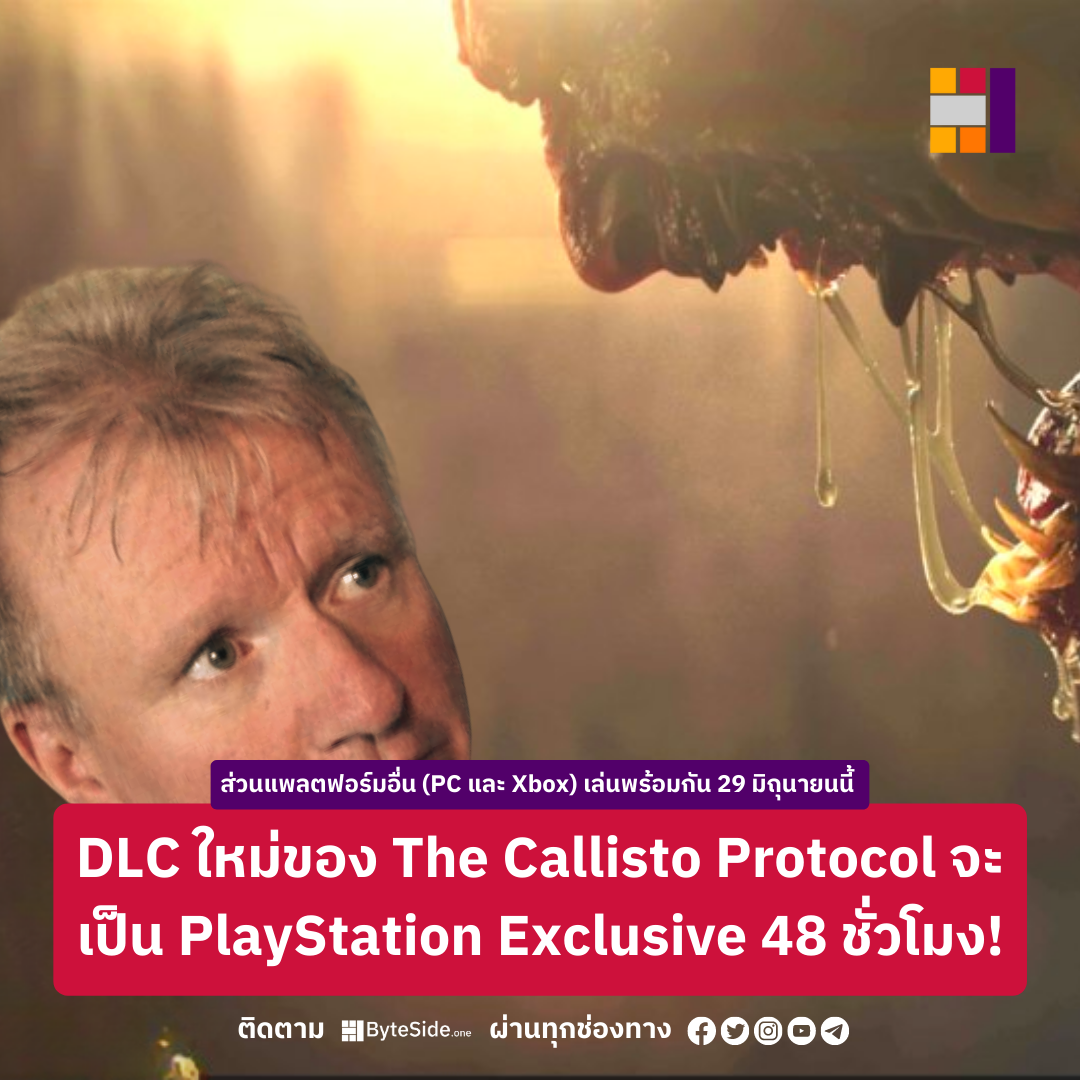 last-transmission-dlc-exclusive-callisto-protocol.png