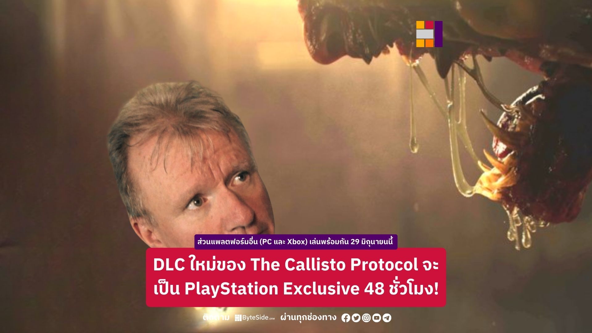 last-transmission-dlc-exclusive-callisto-protocolcover.jpg